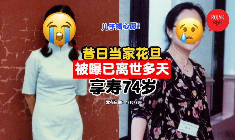 taiwan-famous-actress-passed-away-at-74