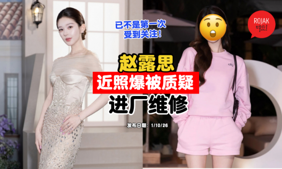 Zhao-Lusi-face-different-