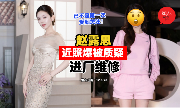 Zhao-Lusi-face-different-