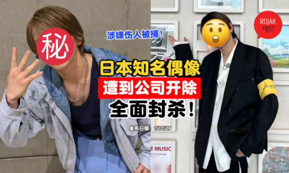 Shuto-Inomata-ends-contract