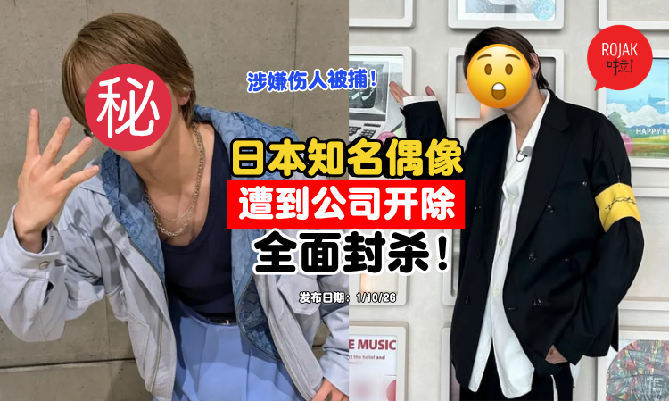 Shuto-Inomata-ends-contract