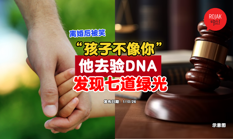check-dna-child-not-biological-child-