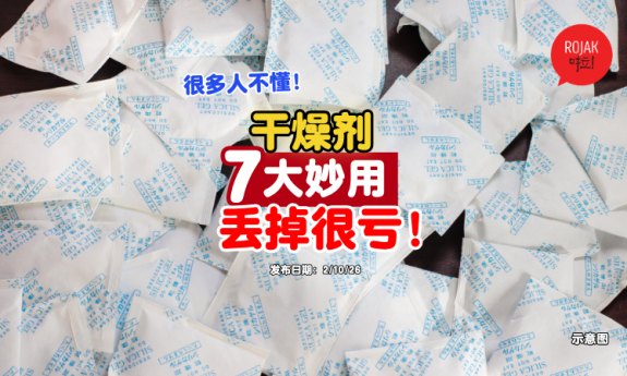 functions-of-Desiccant-
