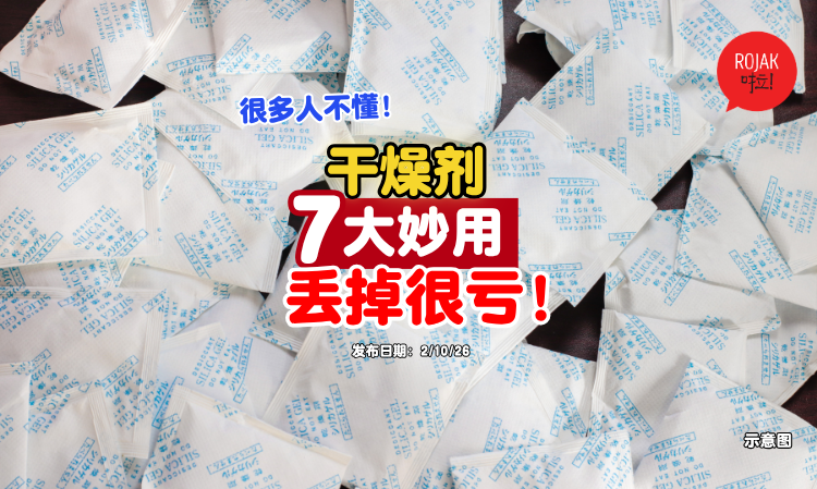 functions-of-Desiccant-