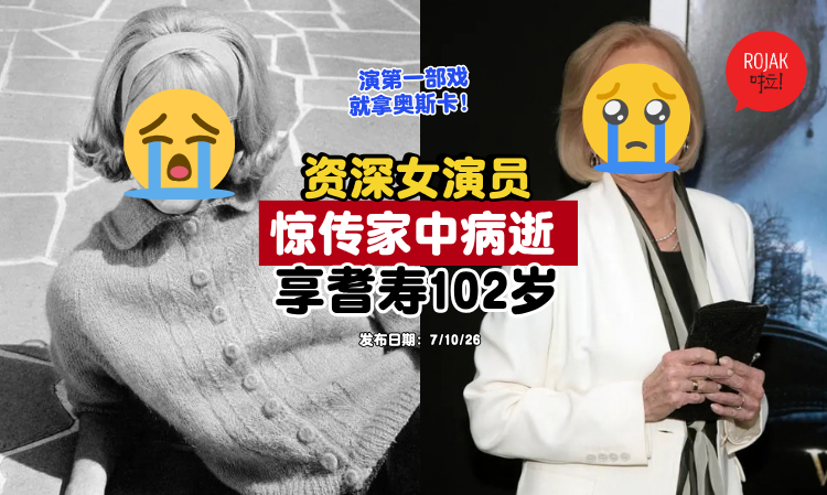 EvaMarieSaint-passed-away-at-102