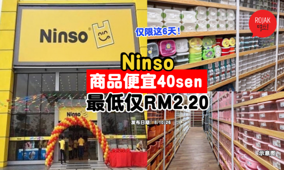 Ninso-promotion-jimit-40sen-