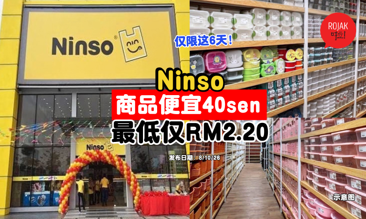 Ninso-promotion-jimit-40sen-