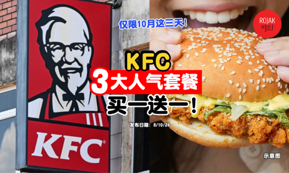 kfc-october-memberday-buy1free1