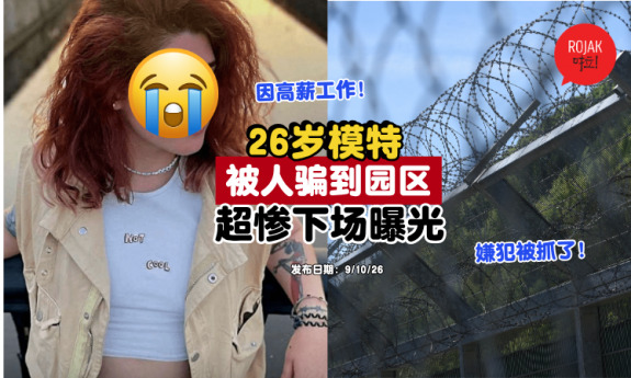 france-model-myanmar-scam-center-