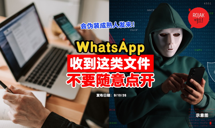 WhatsApp-zip-file-scam-