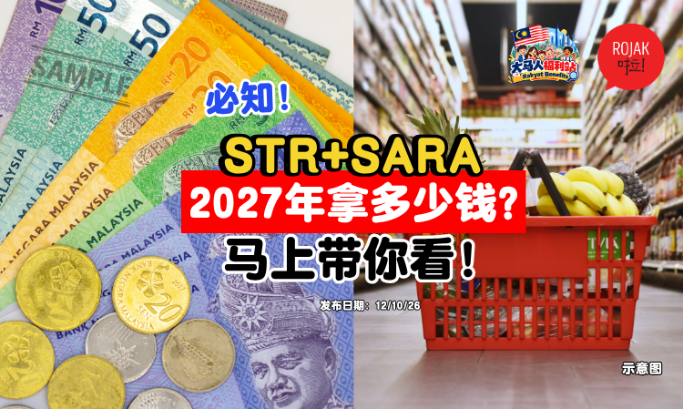 2027-str-sara-monetary-amount-