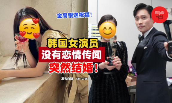korean-actress-Kim-Yong-ji-married