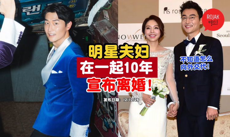 korean-celebrity-couple-divorced