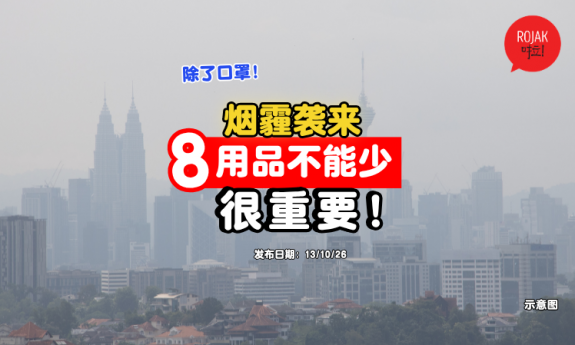 how-to-protect-yourself-from-haze