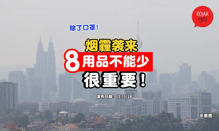 how-to-protect-yourself-from-haze