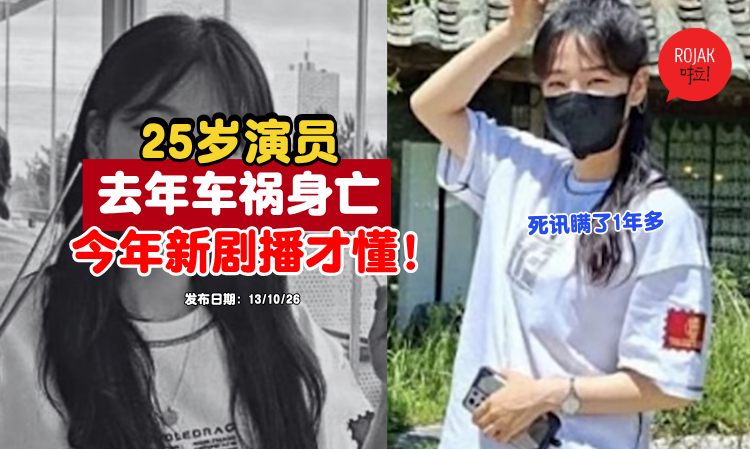 korean-actress-accident-passed-away