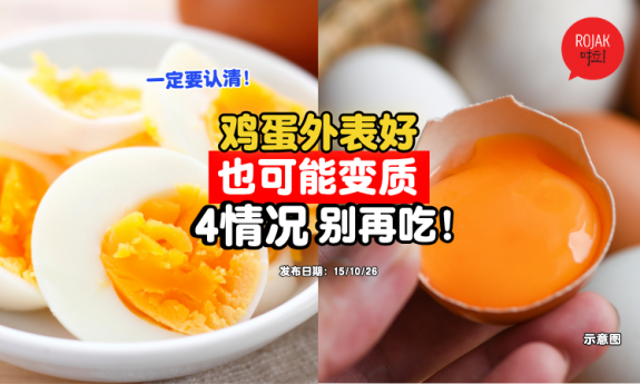 egg-four-symptoms-rosak-