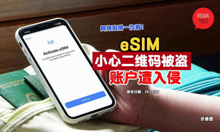 esim-swapping-alert-scammer-