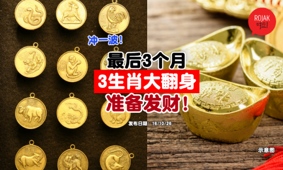 2026-last-three-months-zodiac-luck