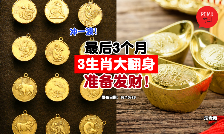 2026-last-three-months-zodiac-luck