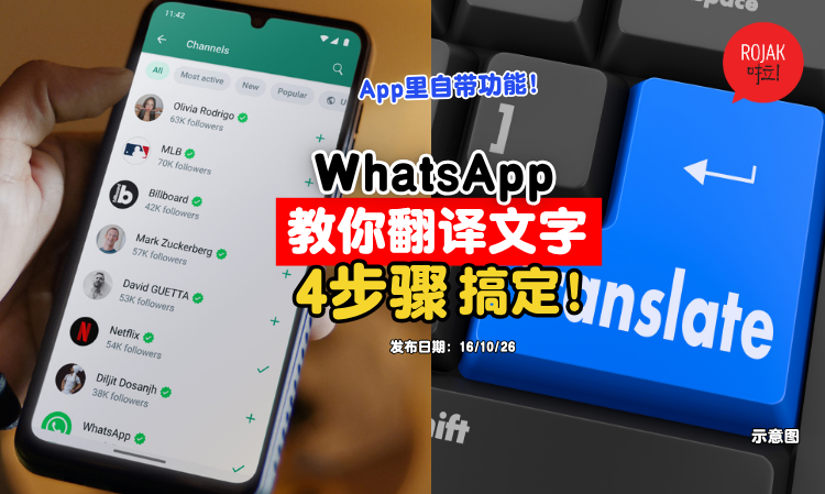 whatsapp-translate-feature-steps