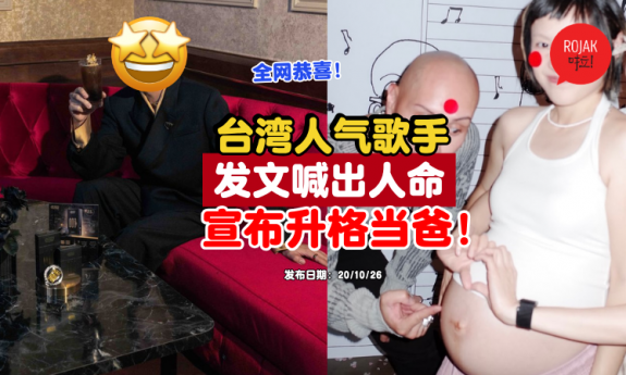 Taiwanese-singer-wife-pregnancy-t