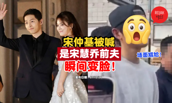 joongki-heard-exwife-hyekyo-name