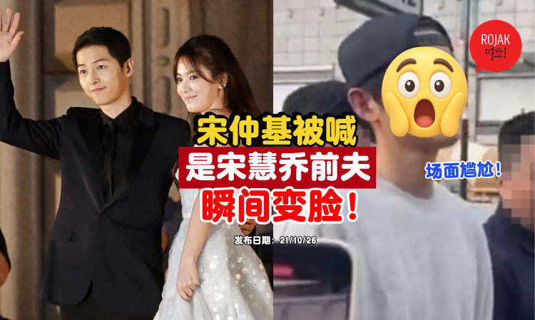 joongki-heard-exwife-hyekyo-name
