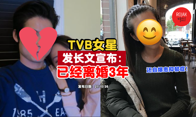 tvb-actress-divorced