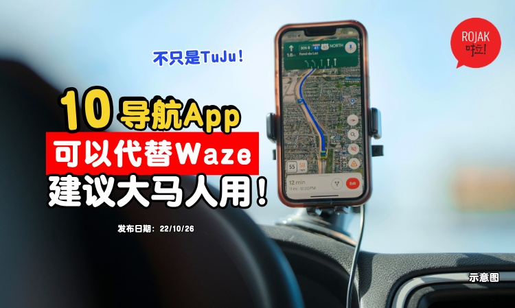 government-recommend-navigation-apps