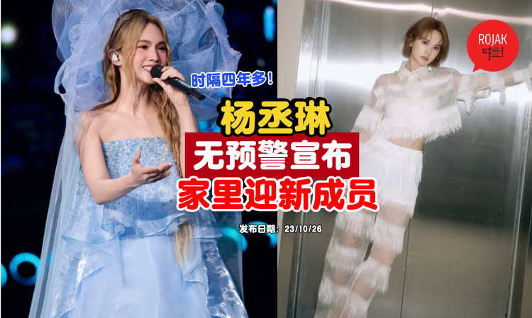 Rainie-Yang-new-family-memberRainie-Yang-new-family-member