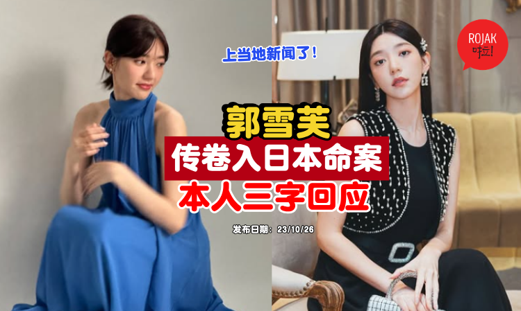 KuoHsuehFu-Falsely-linked-to-a-case