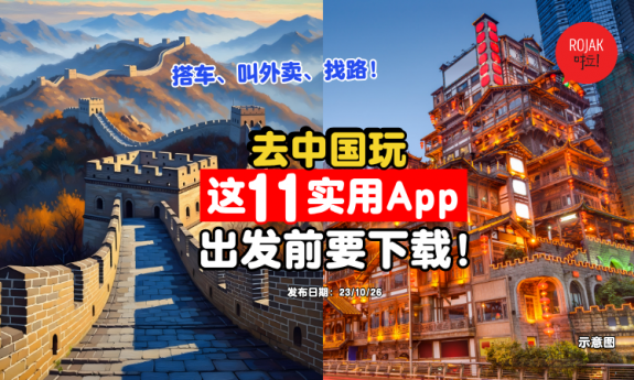 travel-to-china-download-these-apps-