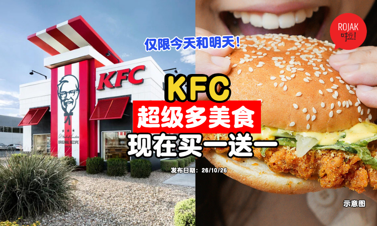 KFC-grabfood-buy1free1-october