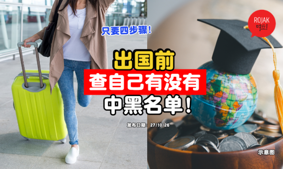check-sspi-travel-status-application