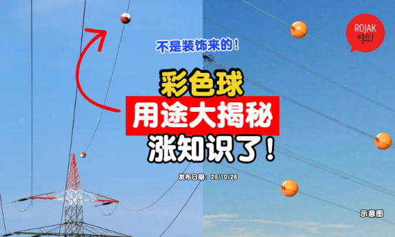 functions-Aerial-marker-balls