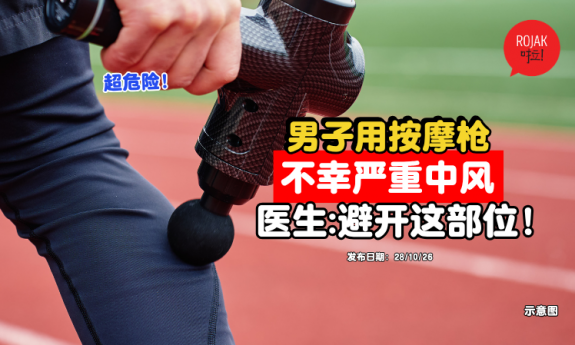 use-Fascia-Gun-be-careful