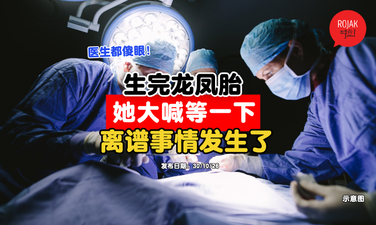 Caesarean-section-unexpected-matter-