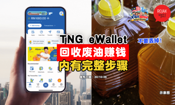 used-cooking-oil-tng-ewallet-recycle