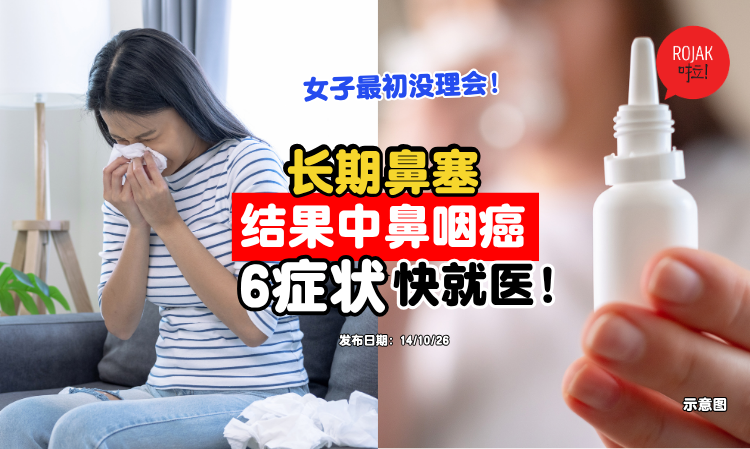 Long-Term-Nasal-Congestion-Cancer