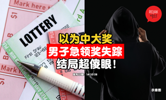 china-man-kena-scam-missing