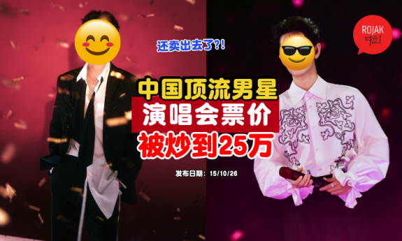 xiaozhan-concert-ticket-price