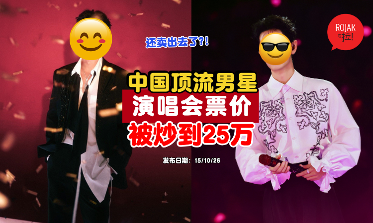 xiaozhan-concert-ticket-price