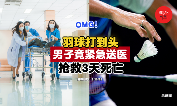 badminton-Shuttlecock-hit-someone-head-