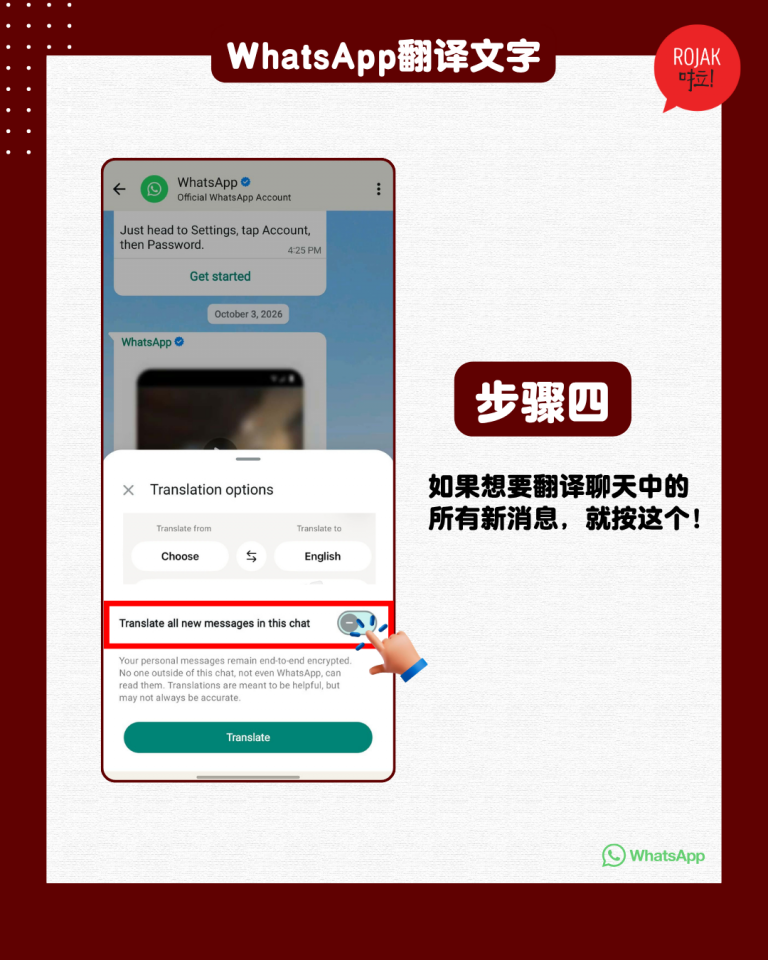 whatsapp-translate-feature-steps-