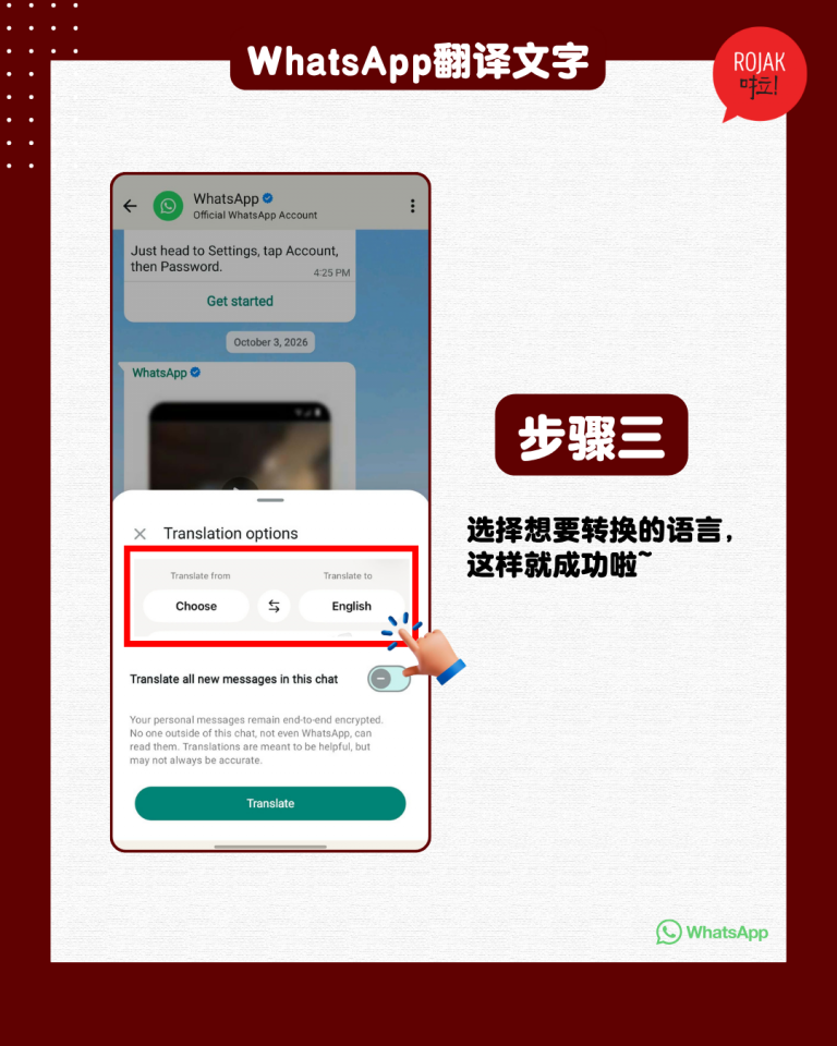 whatsapp-translate-feature-step