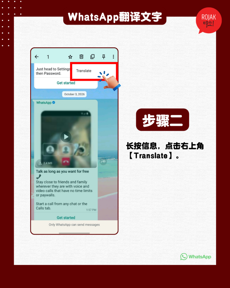 whatsapp-translate-feature-steps-