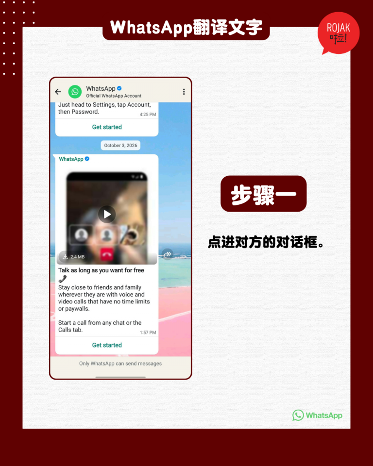 whatsapp-translate-feature-steps-
