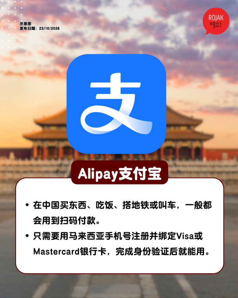 travel-to-china-download-these-apps-