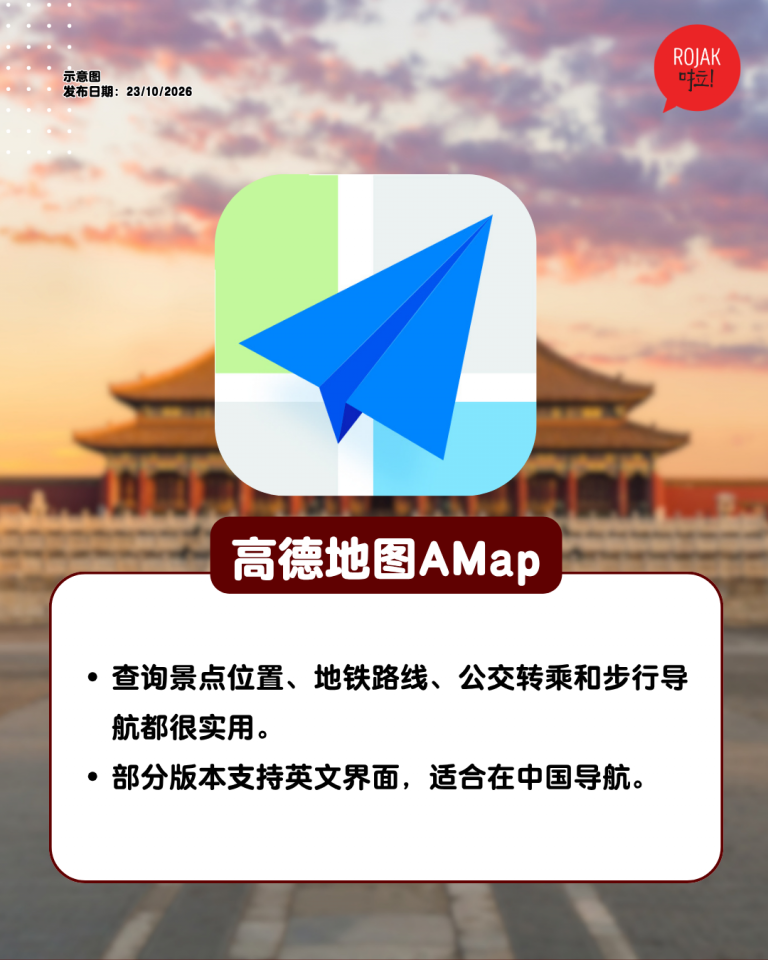 travel-to-china-download-these-apps-